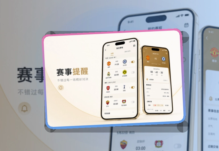 爱游戏 手机端赛事入口，官方应用减少临时搜索 页面展示